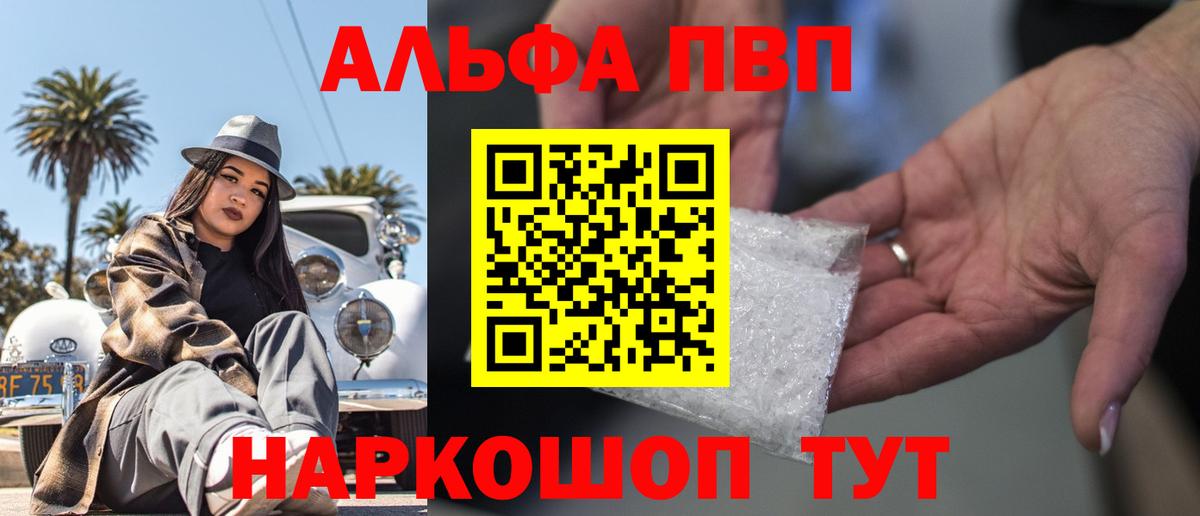 A-PVP Crystall  A PVP  Вход с VPN  Зеленодольск  A-PVP VHQ 