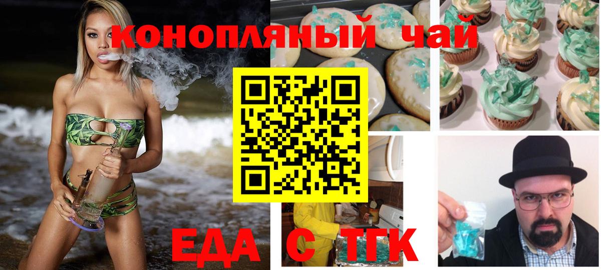 Зеленодольск  Cannafood конопля  Вход с VPN 