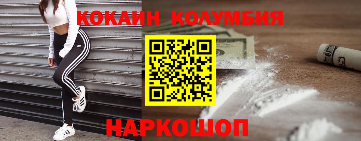 Cocaine Боливия  Вход с VPN  КОКАИН Эквадор  Зеленодольск 