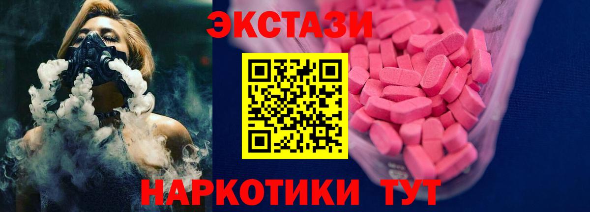 Зеленодольск  Ecstasy  Вход с VPN  Экстази 300 mg  Экстази 280 MDMA 
