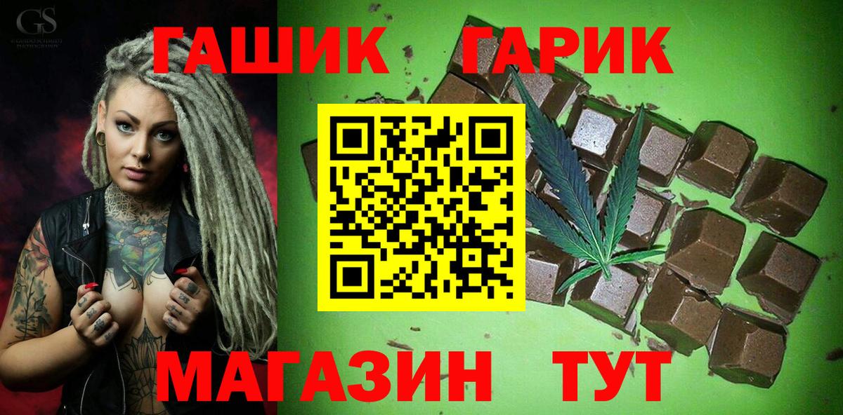 Гашиш 40% ТГК Зеленодольск
