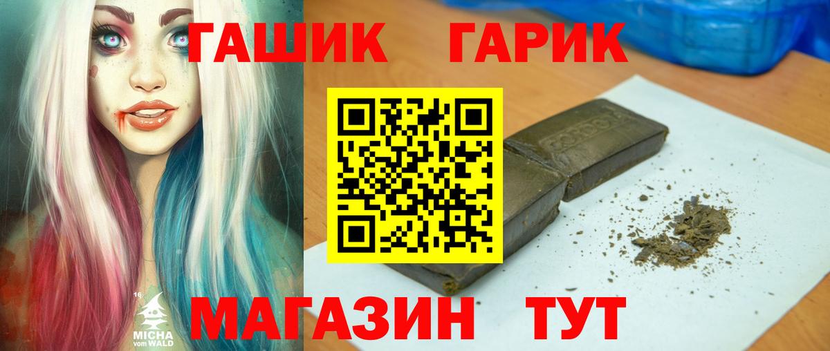 Гашиш индика сатива  Вход с VPN  как найти закладки  Зеленодольск  ГАШИШ 40% ТГК 