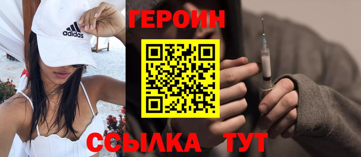 Героин Афган Зеленодольск