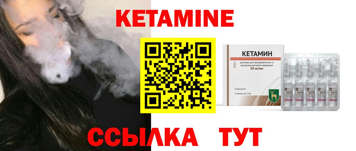 КЕТАМИН ketamine  Вход с VPN  Зеленодольск  Кетамин VHQ 