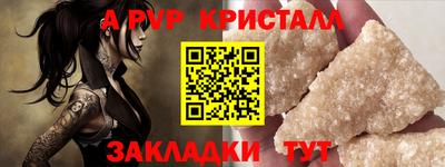 крисы Татарск