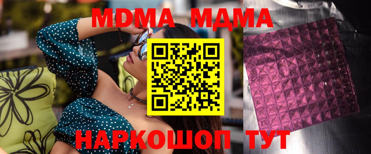 МДМА VHQ Зеленодольск