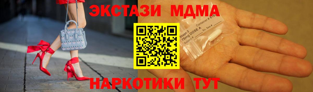 Зеленодольск  MDMA crystal  Вход с VPN 