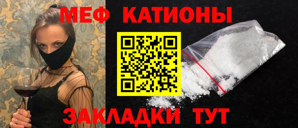 Мефедрон кристаллы Зеленодольск