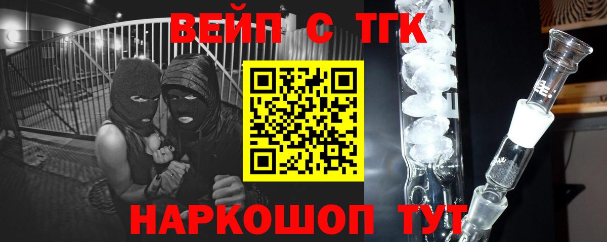 Дистиллят ТГК концентрат  Вход с VPN  наркота  Зеленодольск 