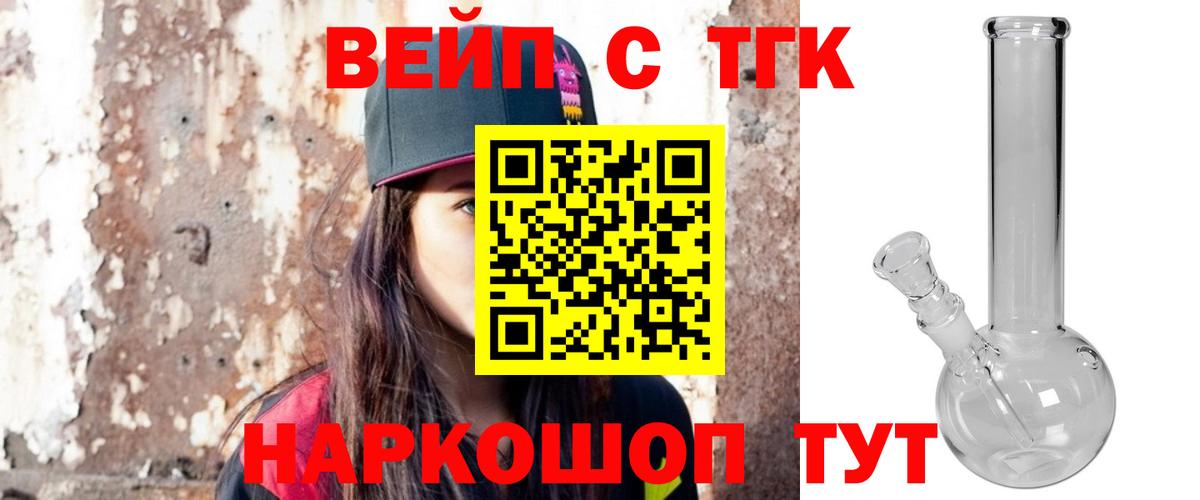 ТГК THC oil Зеленодольск